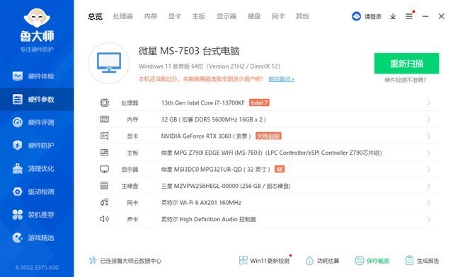 高端玩家必看，内存超到8000+哪些是关键？宏碁掠夺者Hermes新品内存超频实战