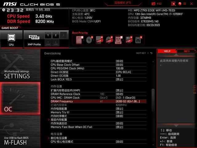 高端玩家必看，内存超到8000+哪些是关键？宏碁掠夺者Hermes新品内存超频实战