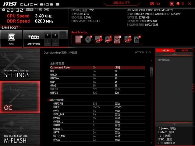 高端玩家必看，内存超到8000+哪些是关键？宏碁掠夺者Hermes新品内存超频实战