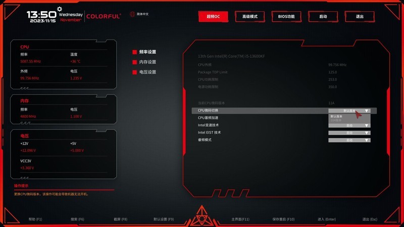 新晋千元小钢炮，七彩虹CVN B760I 登陆舰D5 主板测评