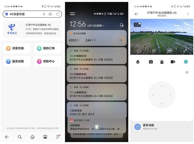监控界的黑科技，叮零户外云台摄像机4G版，让监控“飞”起来