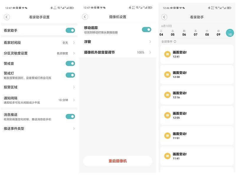 监控界的黑科技，叮零户外云台摄像机4G版，让监控“飞”起来