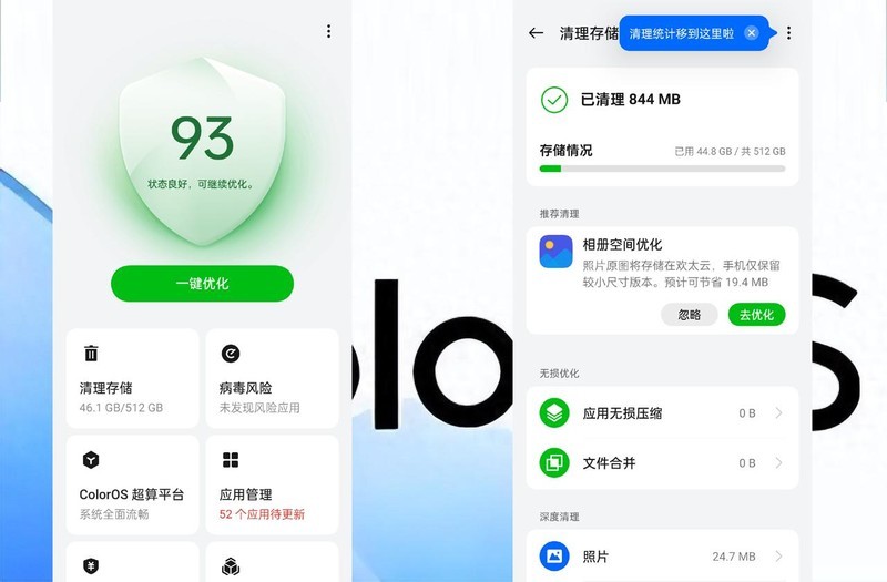 不断升级不断前行，ColorOS 7月更新
