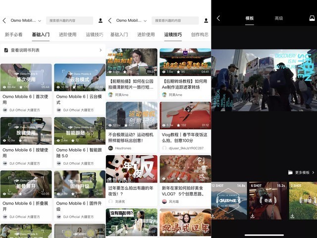 手机稳定器巅峰之作，大疆Osmo Mobile 6到底有哪些升级？