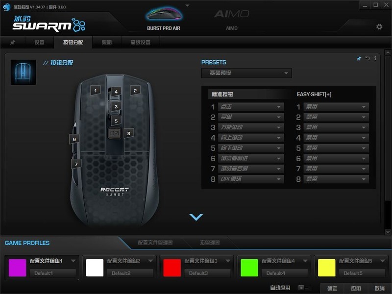 仅重81g的高性能三模鼠，冰豹Burst Pro Air无线鼠标上手体验