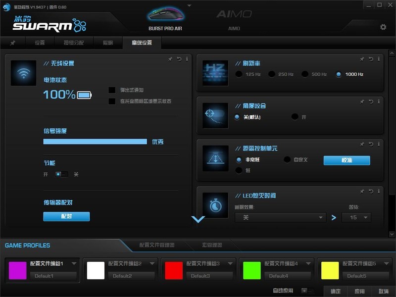仅重81g的高性能三模鼠，冰豹Burst Pro Air无线鼠标上手体验