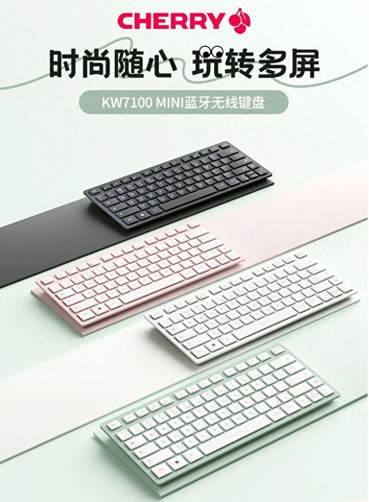 给桌面增添独特的亮色——CHERRY 樱桃外设推荐