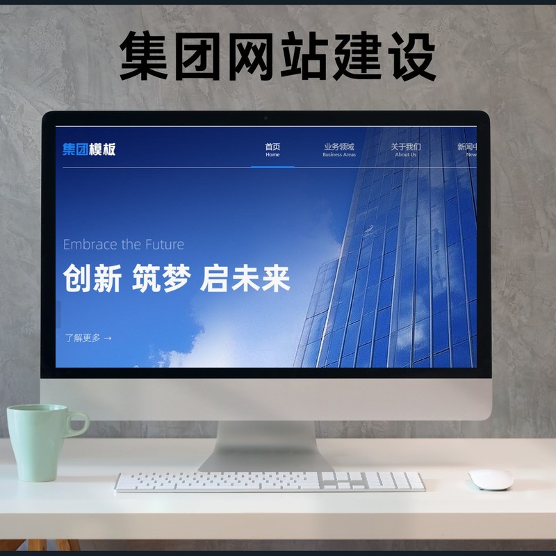 ?探索6大网站特性：打造你的专属数字帝国?