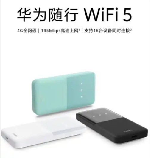 自用实测！三款随身WiFi优缺点大曝光：格行18小时续航 vs 华为商务稳定性！