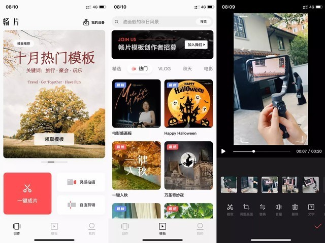 手机稳定器巅峰之作，大疆Osmo Mobile 6到底有哪些升级？