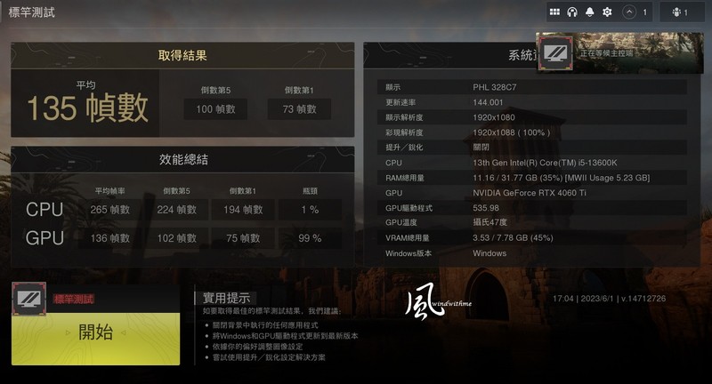 AORUS RTX 4060 Ti ELITE 8G开箱实测与暗黑破坏神IV游戏体验