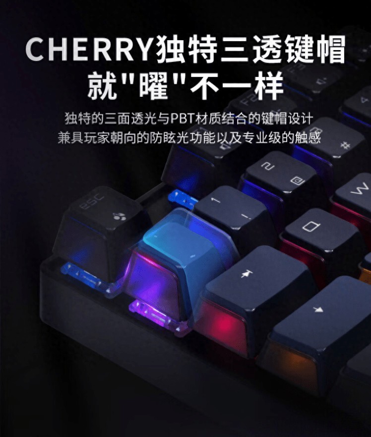 给桌面增添独特的亮色——CHERRY 樱桃外设推荐