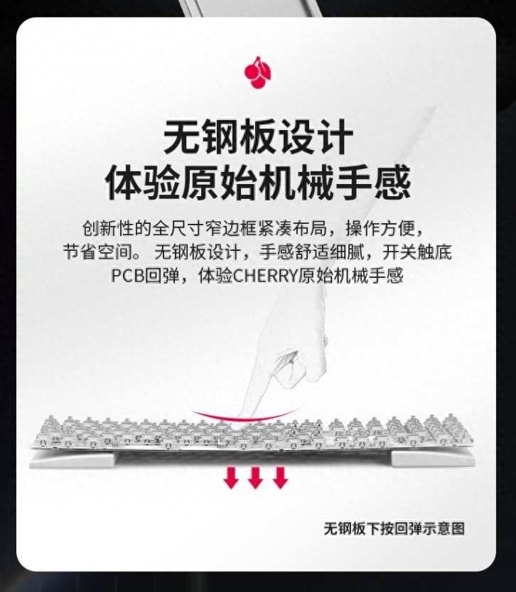 给桌面增添独特的亮色——CHERRY 樱桃外设推荐