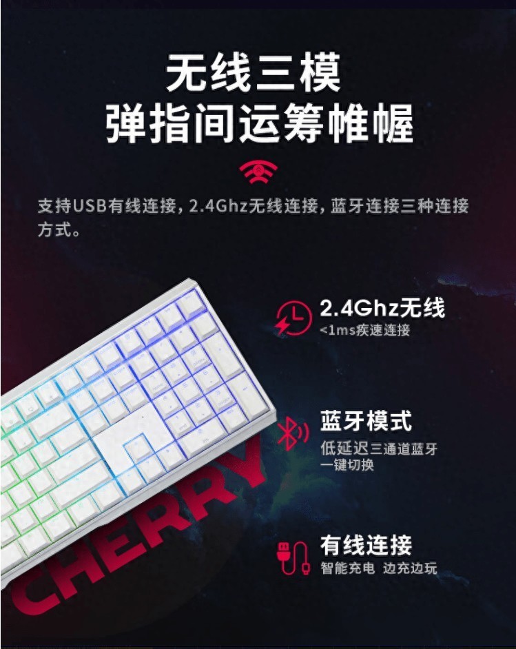 给桌面增添独特的亮色——CHERRY 樱桃外设推荐