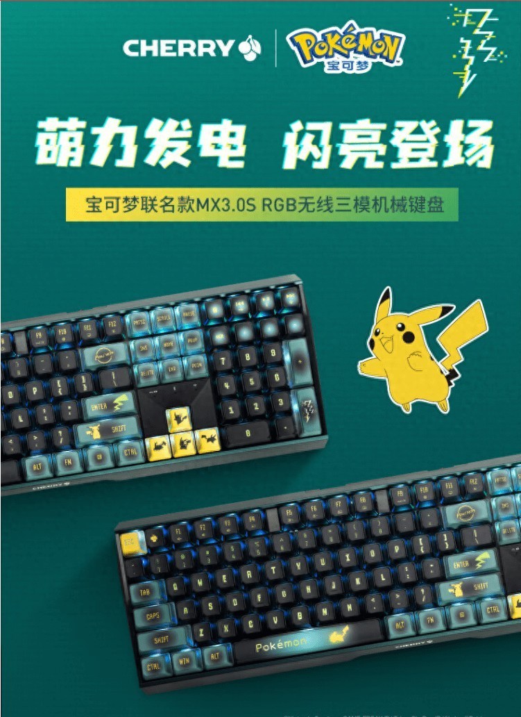 给桌面增添独特的亮色——CHERRY 樱桃外设推荐