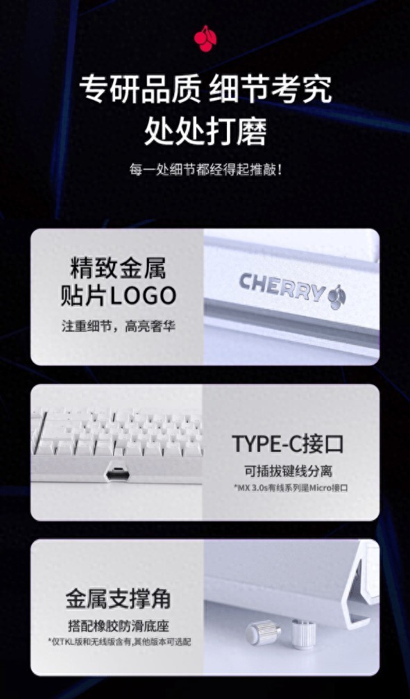 给桌面增添独特的亮色——CHERRY 樱桃外设推荐