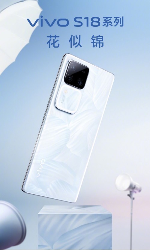 vivo S18系列，用堪比影棚的双向智慧柔光照亮美好