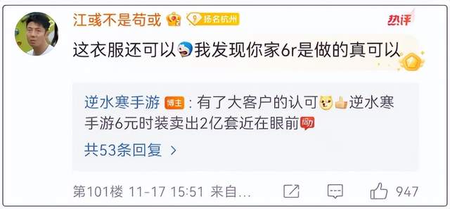 6元时装卖出一亿件，成双11最大王炸，网易市值已超京东、百度