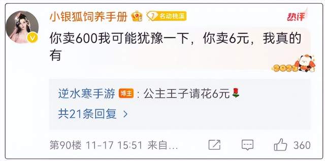 6元时装卖出一亿件，成双11最大王炸，网易市值已超京东、百度