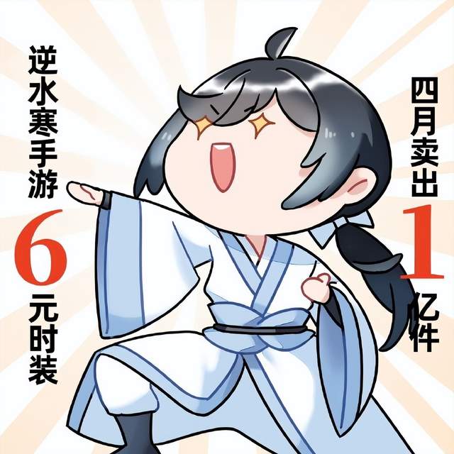 6元时装卖出一亿件，成双11最大王炸，网易市值已超京东、百度