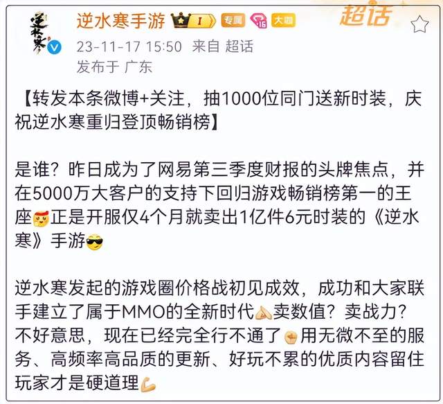 6元时装卖出一亿件，成双11最大王炸，网易市值已超京东、百度