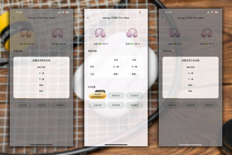 蓝牙5.3、48小时续航、智能消噪、EQ调音，sanag Z36运动耳机评测