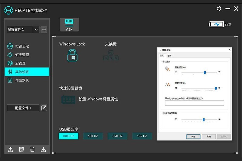 漫步者的外设梦，首款机械键盘G4K发布，三模、热拔插、RGB灯光
