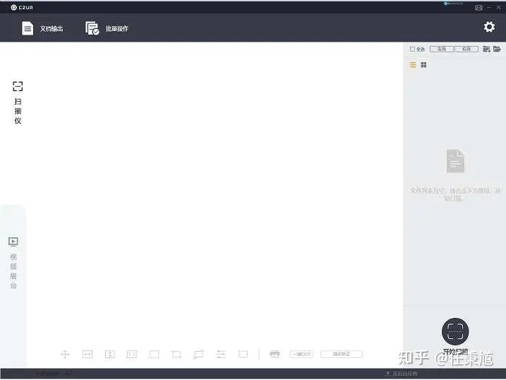 CZUR ET18快速扫描体验，记录美好瞬间