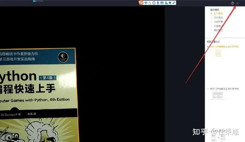 CZUR ET18快速扫描体验，记录美好瞬间