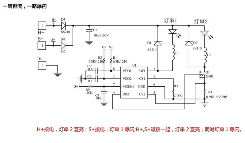 AP2813 双路降压恒流驱动IC 一路内置1A一路外置3A LED储能指示灯线路