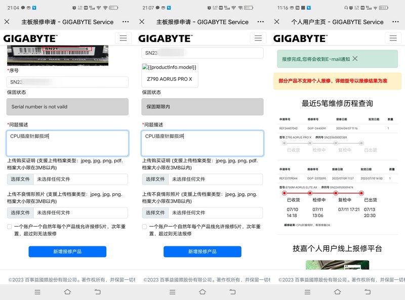 老猫烧须也不怕，个人送保就是好，足不出门体验技嘉个人送保服务