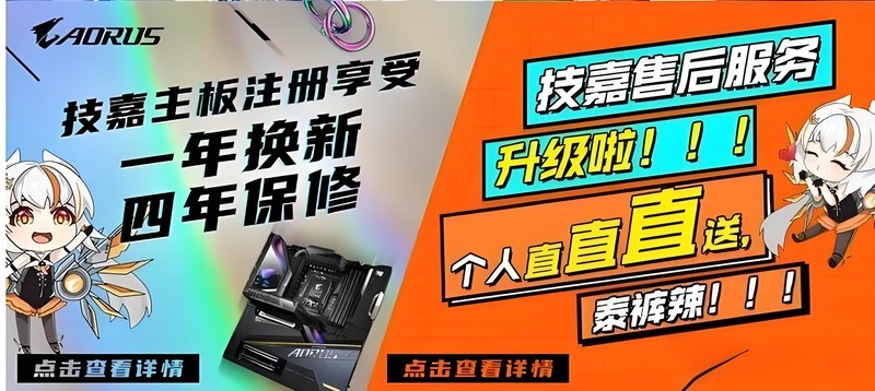 老猫烧须也不怕，个人送保就是好，足不出门体验技嘉个人送保服务
