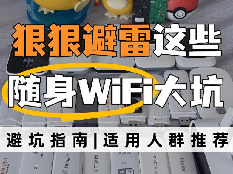 别再冤枉商家了！随身WiFi网速慢的真相，你可能还不知道！格行按键三网切靠谱吗？