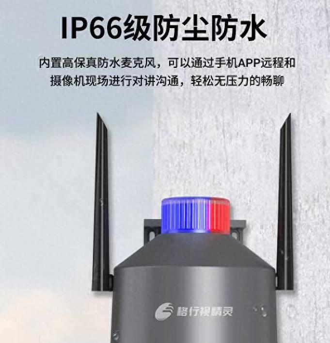 户外监控横评：防暴/夜视/云存储谁更强？格行双摄方案对比海康威视竟有这些优势？