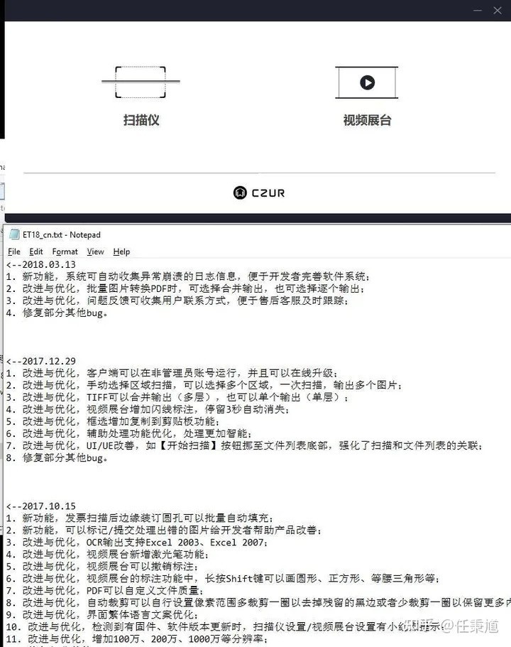 CZUR ET18快速扫描体验，记录美好瞬间