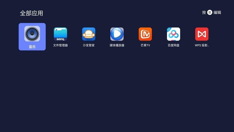 从容应对企业会议的各种疑难问题，明基E585智能商用投影机体验
