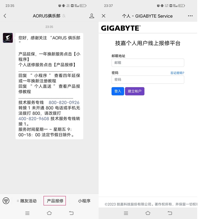 老猫烧须也不怕，个人送保就是好，足不出门体验技嘉个人送保服务