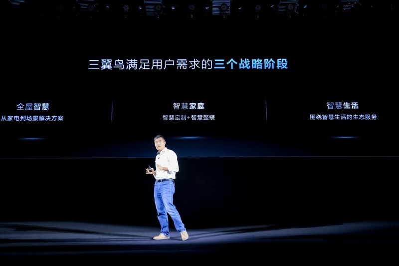 “主动智能” 三翼鸟全屋智慧全场景解决方案“比你懂你”