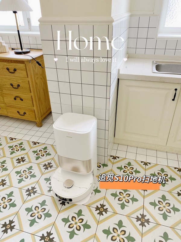 享受亲子时光 追觅扫拖机器人S10 Pro太贴心