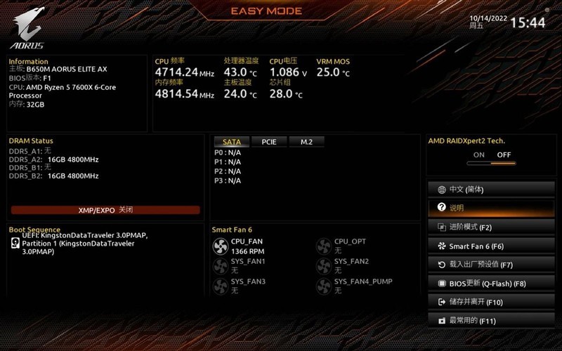 用料十足，小身材大能量，技嘉小雕B650M AX评测体验