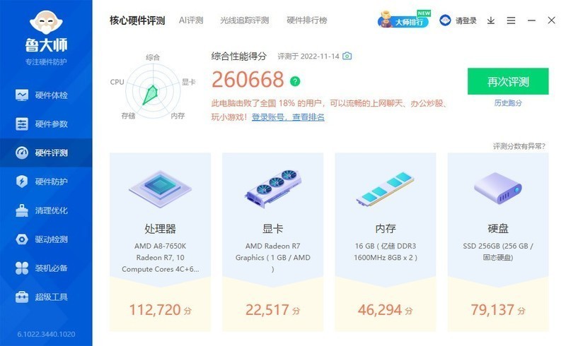 SY-GAMiNG A88主板 玩的就是心跳