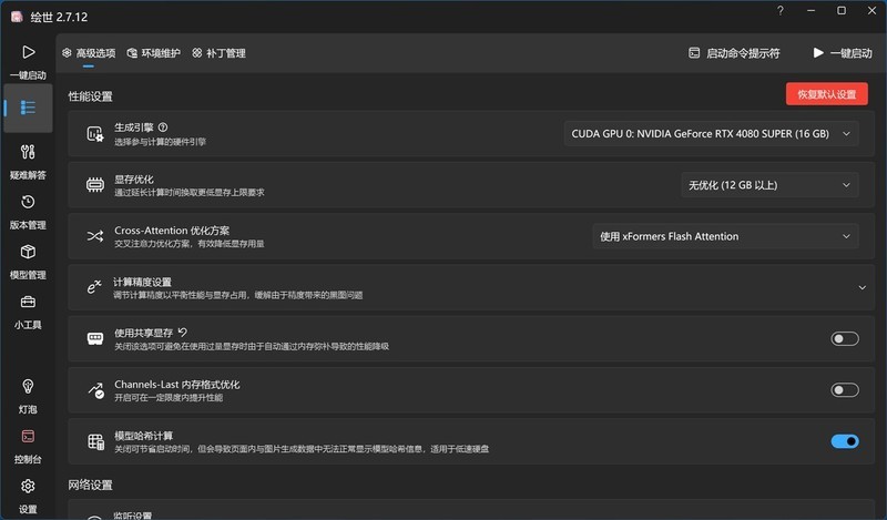 新年装台不一样的新机，14900K+RTX4080S打造的高端海景房主机分享