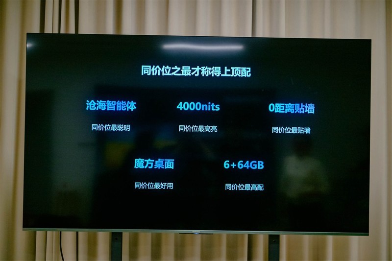 万元壁画电视太贵？长虹AITV U7H Mini来了：重新定义性价比