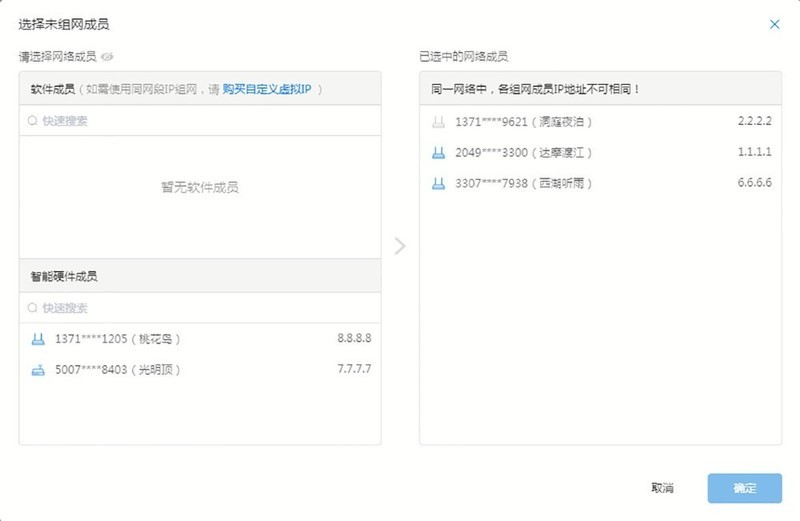 千兆宽带选蒲公英X5路由器，智能组网、私有云全搞定