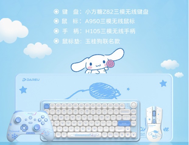 戳中心巴！达尔优联名三丽鸥，快把你的玉桂狗带回家