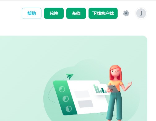 P2link智能组网——远程桌面连接工具