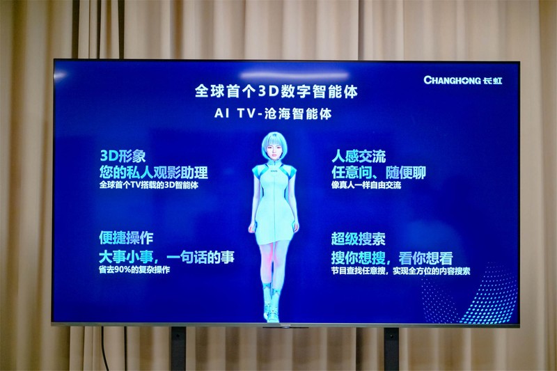 万元壁画电视太贵？长虹AITV U7H Mini来了：重新定义性价比