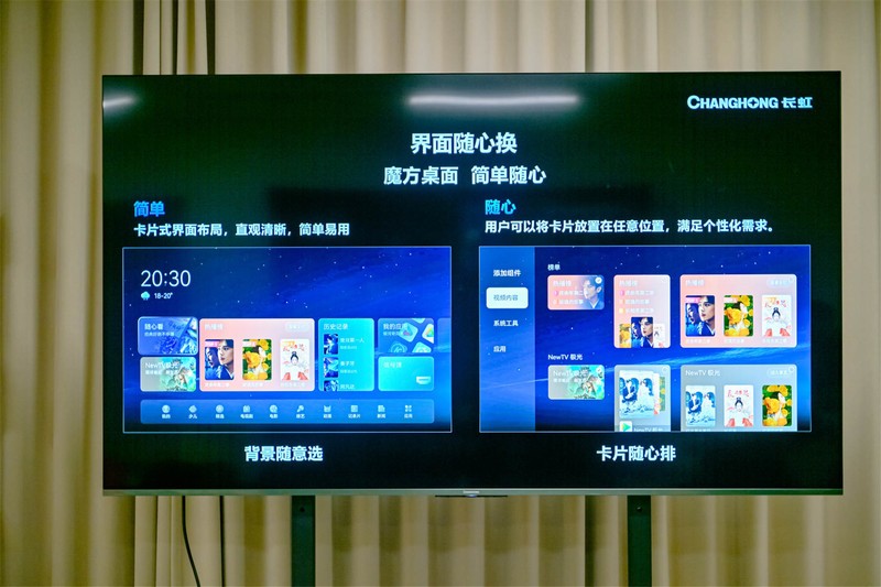 万元壁画电视太贵？长虹AITV U7H Mini来了：重新定义性价比