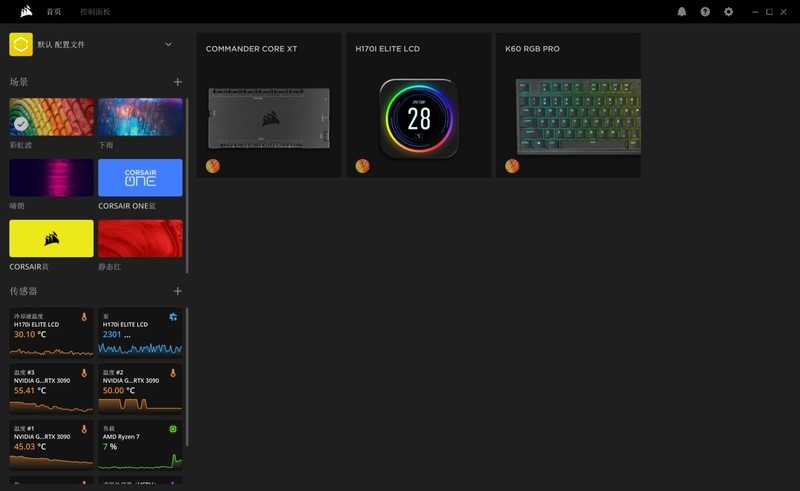 颜值高，性能强，把“光污染”做得淋漓尽致，海盗船机电装机分享