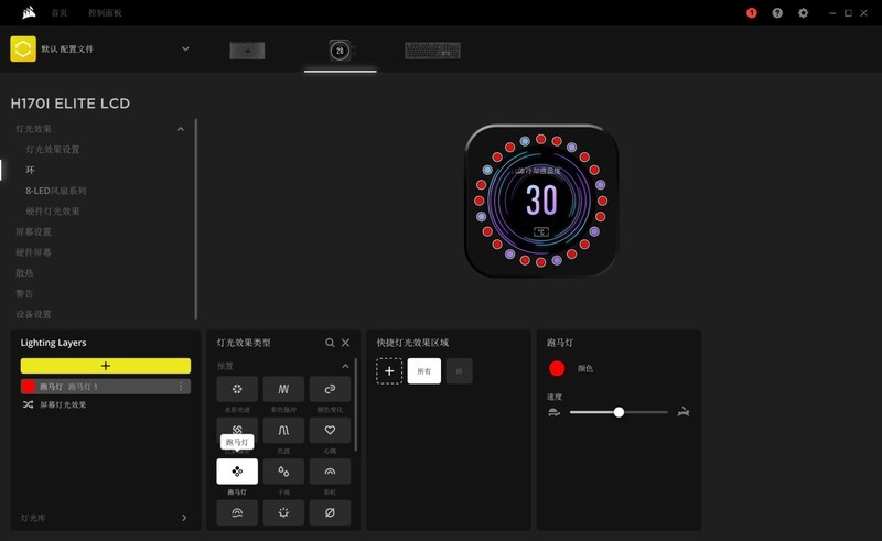 颜值高，性能强，把“光污染”做得淋漓尽致，海盗船机电装机分享